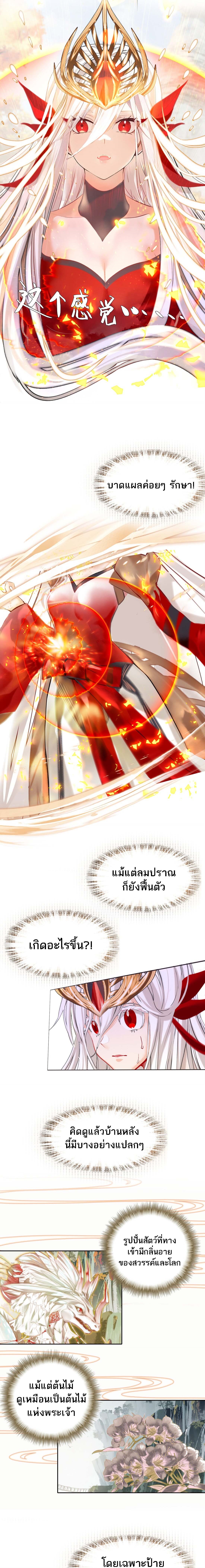 อ่านมังงะ I’m Actually A Peerless Powerhouse ตอนที่ 1/4.jpg