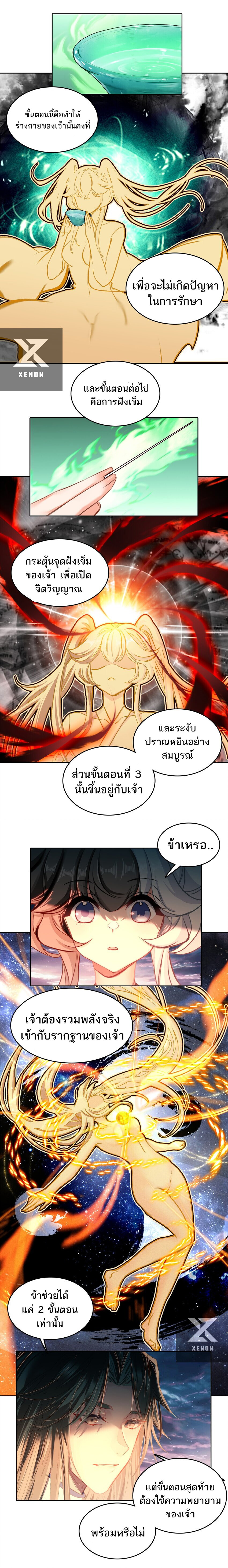 อ่านมังงะ I’m Actually A Peerless Powerhouse ตอนที่ 30/4.jpg