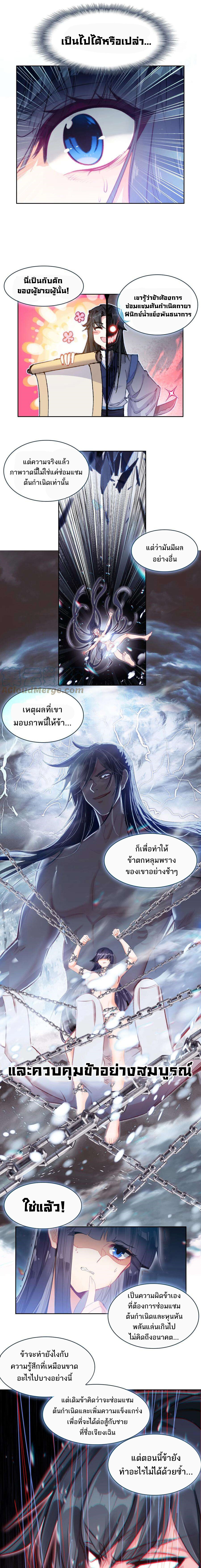 อ่านมังงะ I’m Actually A Peerless Powerhouse ตอนที่ 19/4.jpg