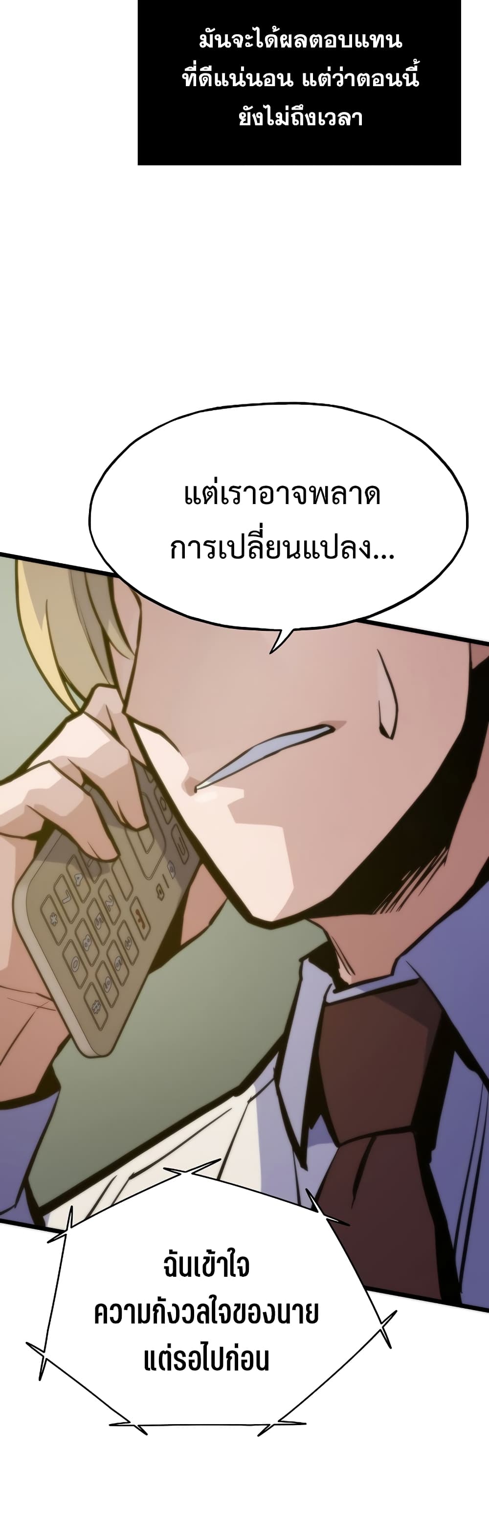 อ่านมังงะ Past Life Returner ตอนที่ 41/4.jpg