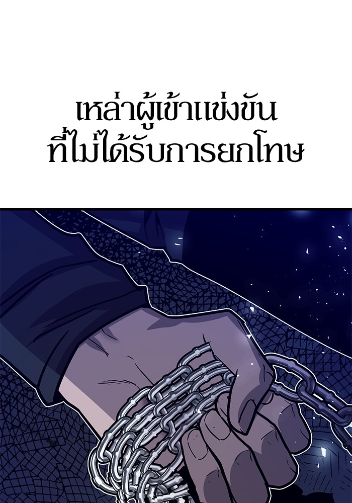 อ่านมังงะ Hand over the Money! ตอนที่ 30/4.jpg