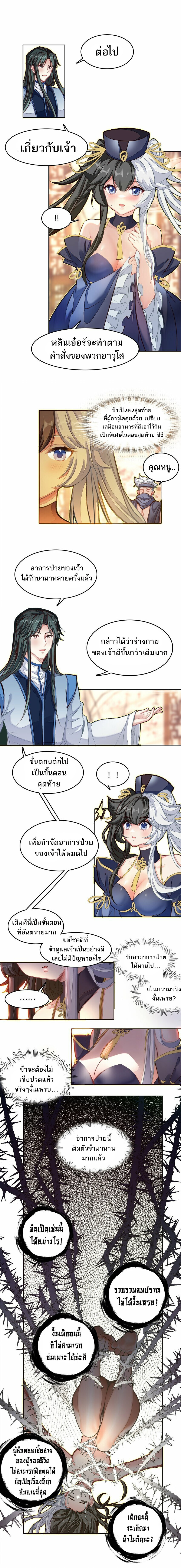 อ่านมังงะ I’m Actually A Peerless Powerhouse ตอนที่ 28/4.jpg