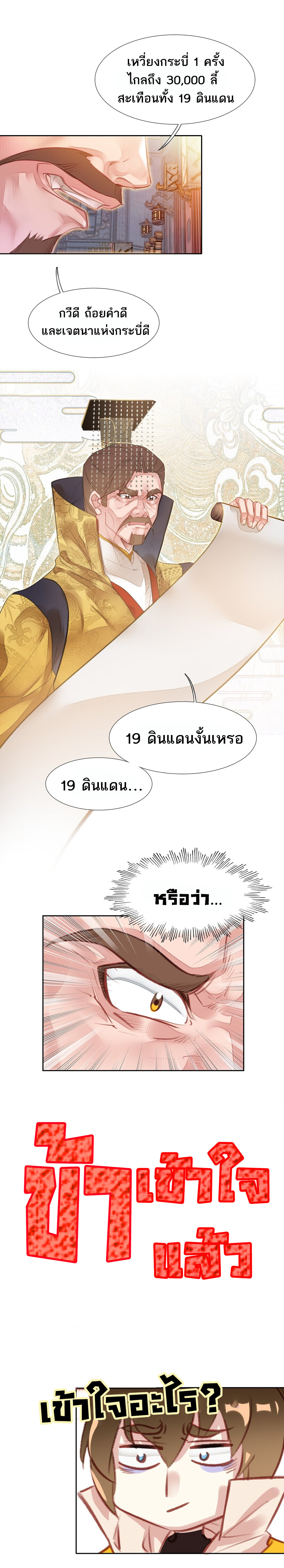 อ่านมังงะ I’m Actually A Peerless Powerhouse ตอนที่ 8/4.jpg