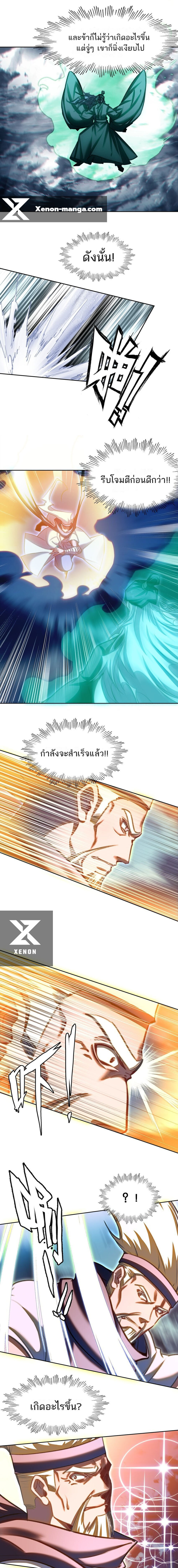 อ่านมังงะ I’m Actually A Peerless Powerhouse ตอนที่ 50/4.jpg