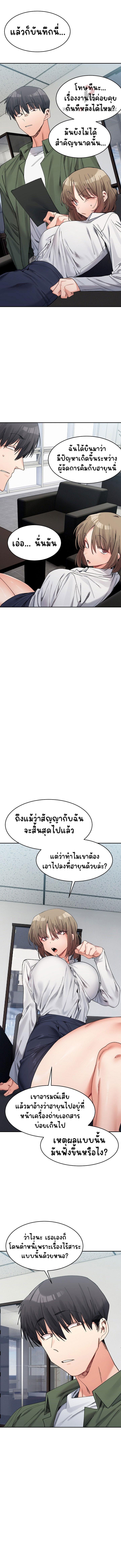 อ่านมังงะ A Delicate Relationship ตอนที่ 18/4.jpg