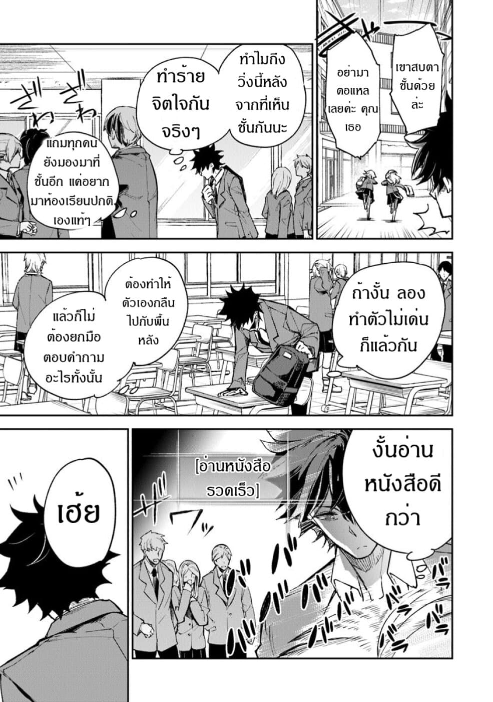 อ่านมังงะ Isekai de Cheat Skill wo te ni Shita ore wa ตอนที่ 5/4.jpg