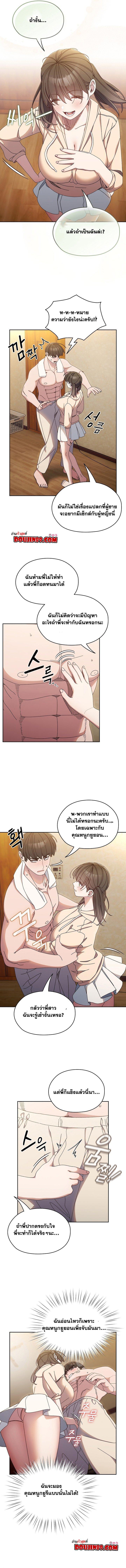 อ่านมังงะ Boss! Give Me Your Daughter! ตอนที่ 25/4.jpg