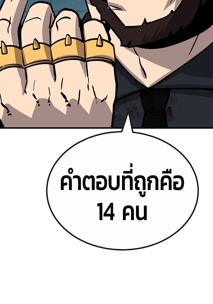 อ่านมังงะ Hand over the Money! ตอนที่ 34/50.jpg