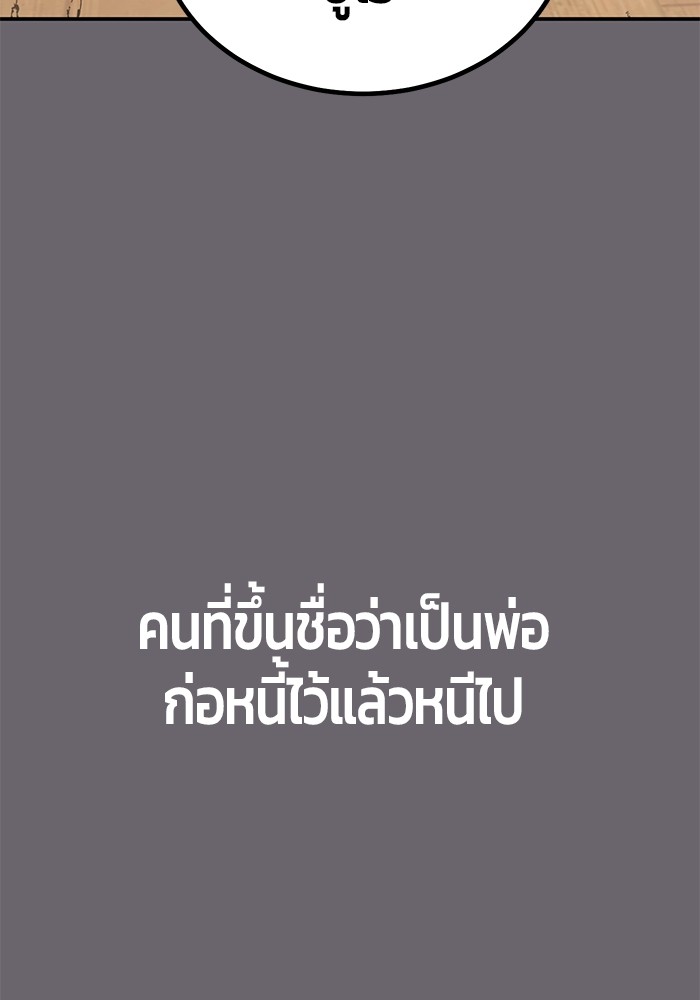 อ่านมังงะ Hand over the Money! ตอนที่ 13/50.jpg