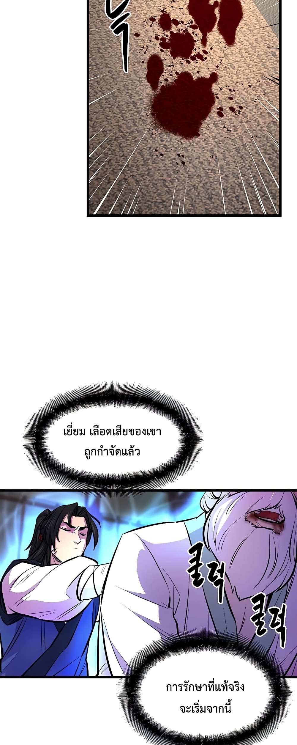 อ่านมังงะ World’s Greatest Senior Disciple ตอนที่ 3/50.jpg