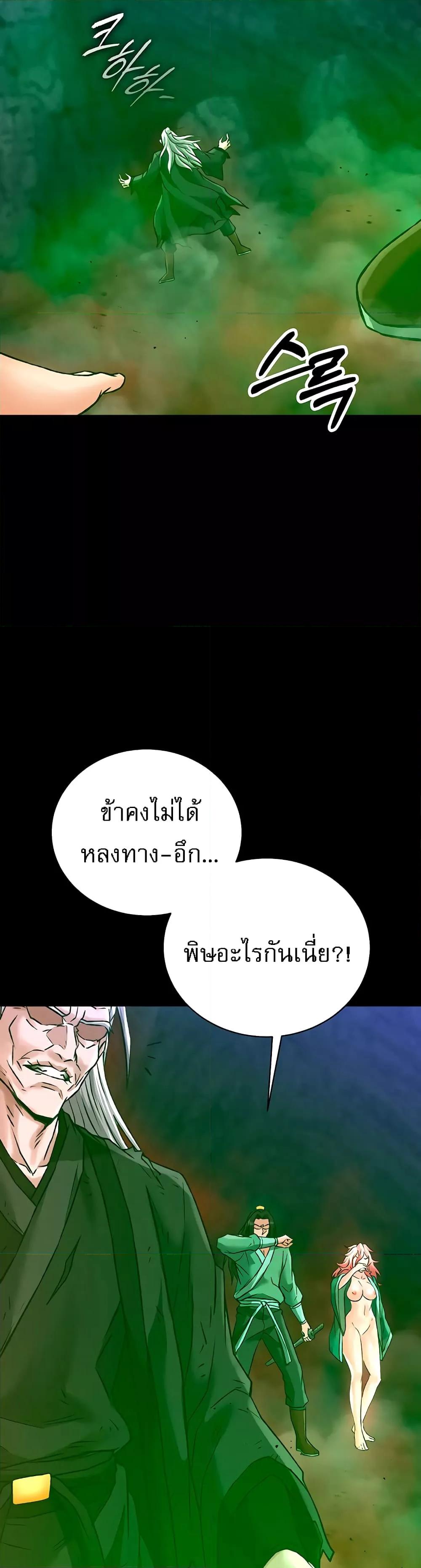 อ่านมังงะ I Ended Up in the World of Murim ตอนที่ 29/50.jpg