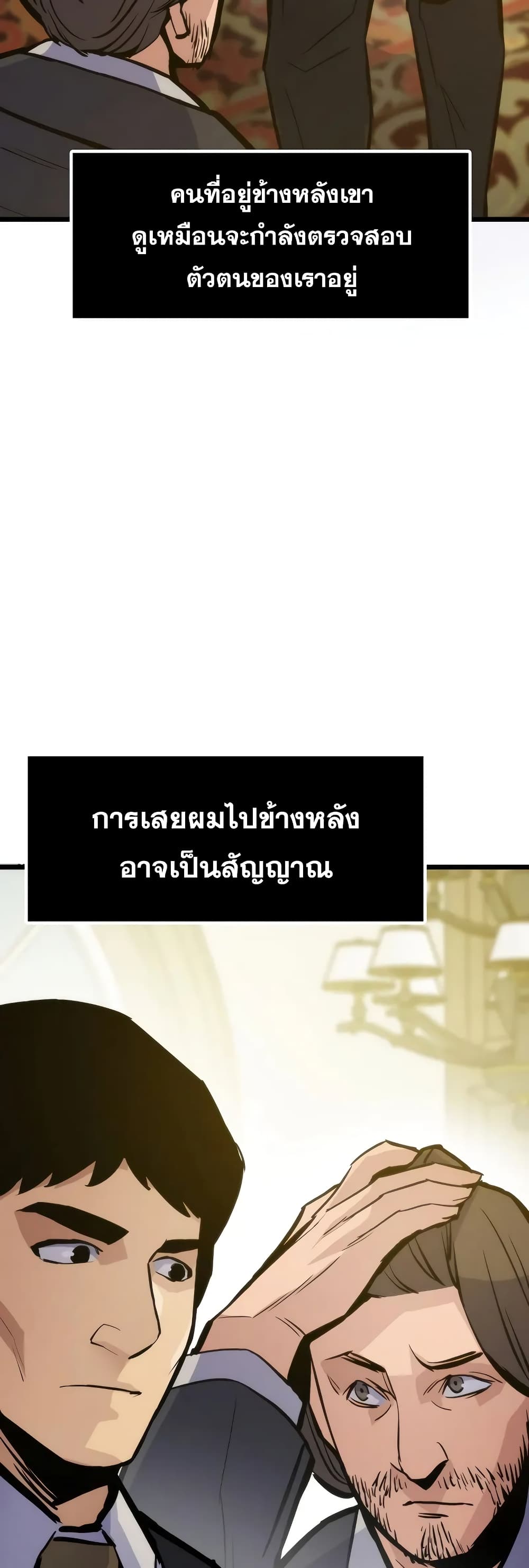 อ่านมังงะ Past Life Returner ตอนที่ 44/50.jpg