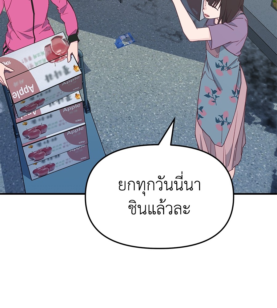 อ่านมังงะ Spy House ตอนที่ 7/50.jpg