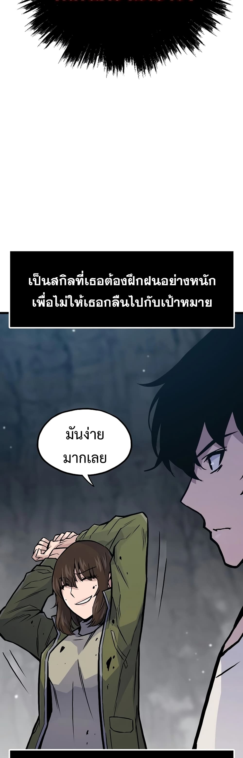 อ่านมังงะ Past Life Returner ตอนที่ 38/50.jpg