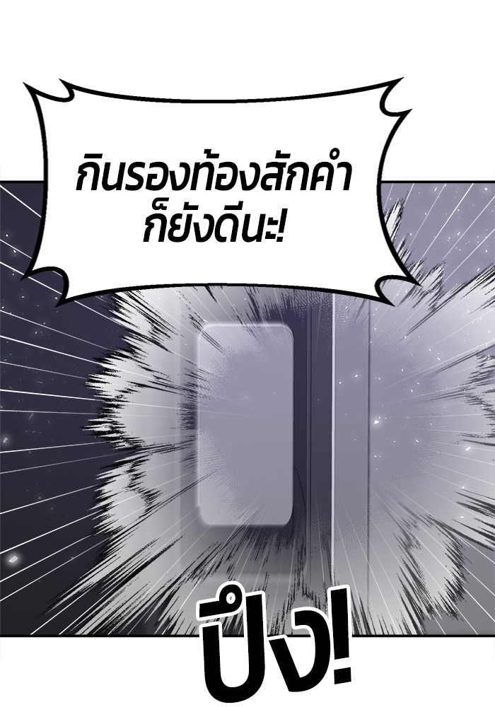 อ่านมังงะ Hand over the Money! ตอนที่ 18/50.jpg