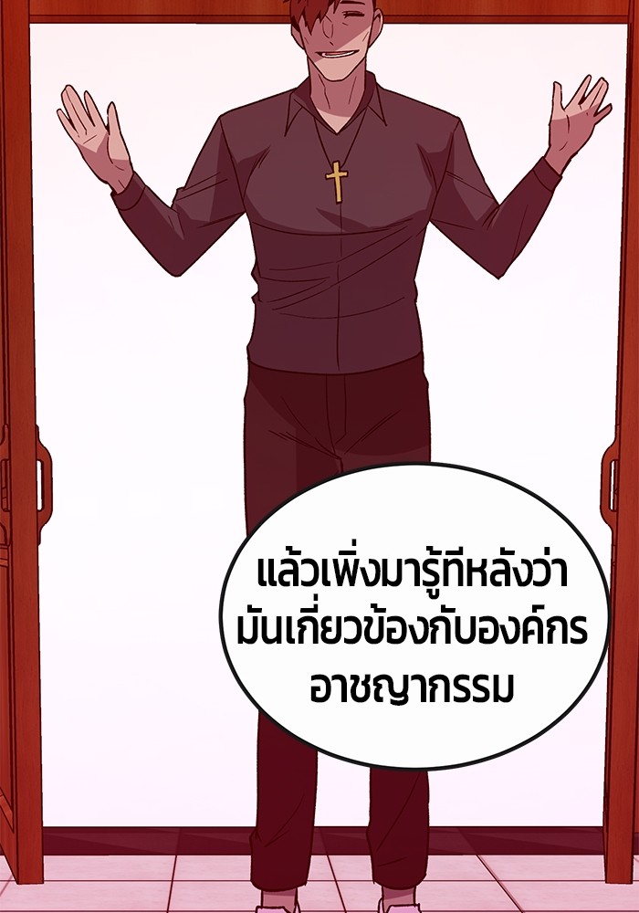 อ่านมังงะ Hand over the Money! ตอนที่ 31/50.jpg