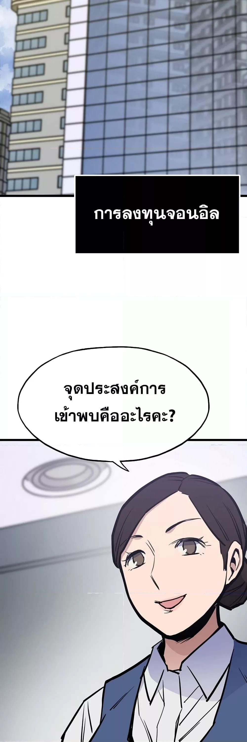 อ่านมังงะ Past Life Returner ตอนที่ 22/50.jpg