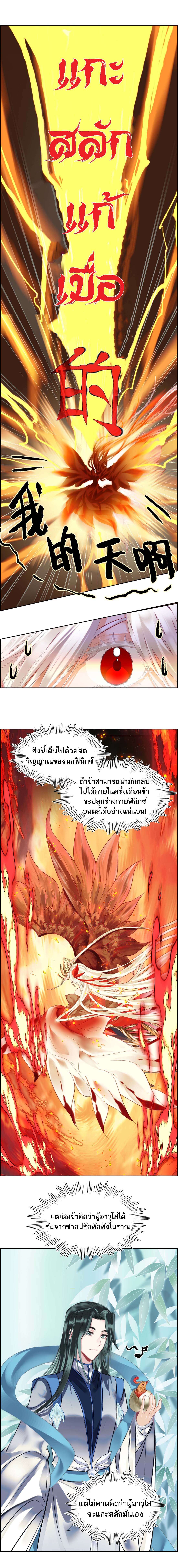 อ่านมังงะ I’m Actually A Peerless Powerhouse ตอนที่ 2/5.jpg