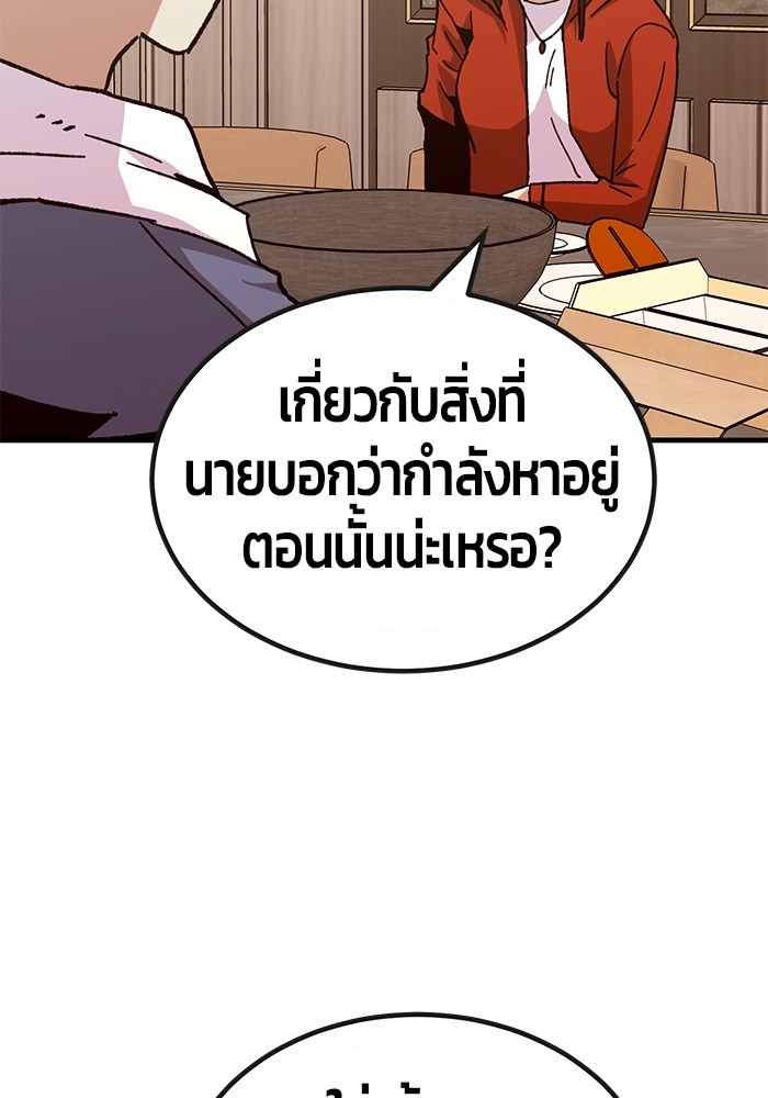 อ่านมังงะ Hand over the Money! ตอนที่ 30/50.jpg