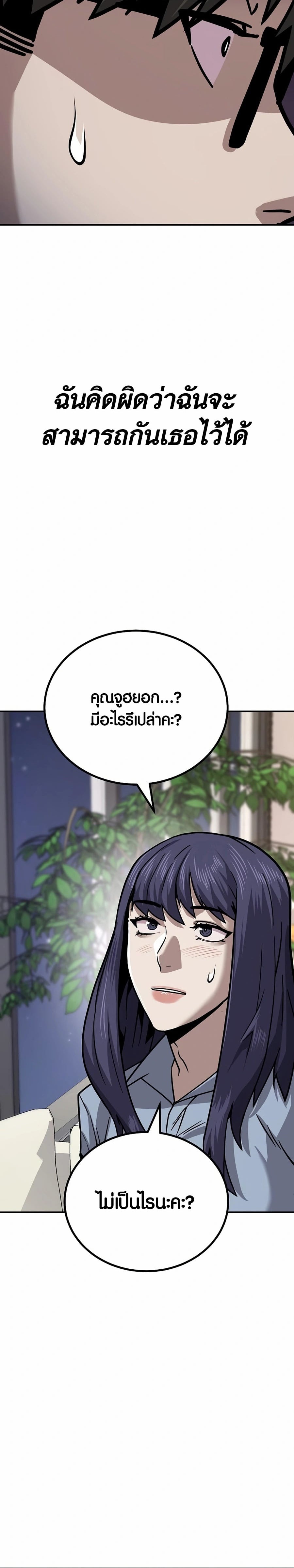 อ่านมังงะ Hand over the Money! ตอนที่ 9/50.jpg