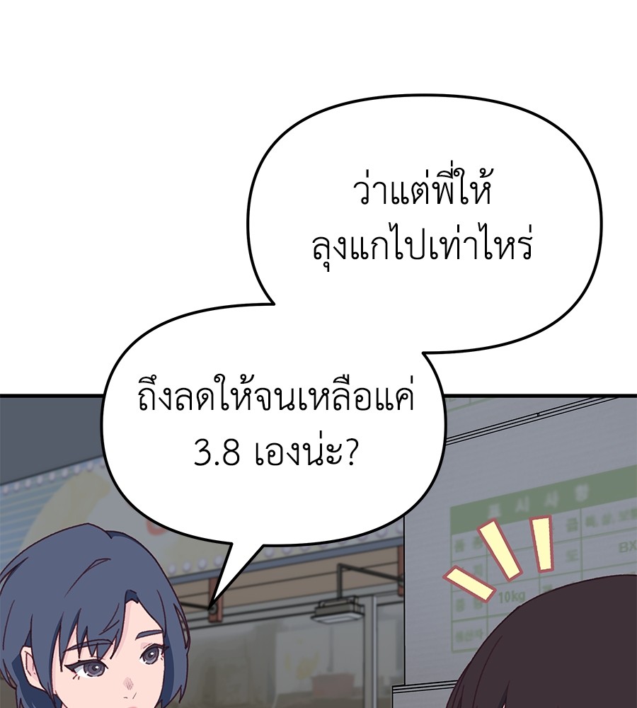 อ่านมังงะ Spy House ตอนที่ 7/51.jpg