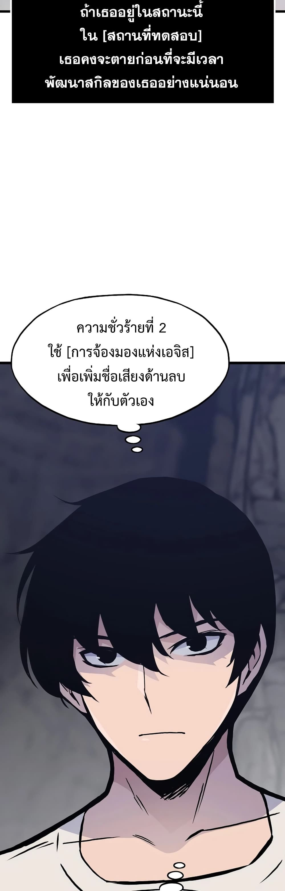 อ่านมังงะ Past Life Returner ตอนที่ 38/51.jpg