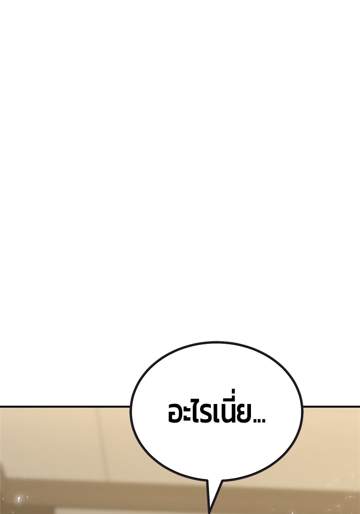 อ่านมังงะ Hand over the Money! ตอนที่ 18/51.jpg