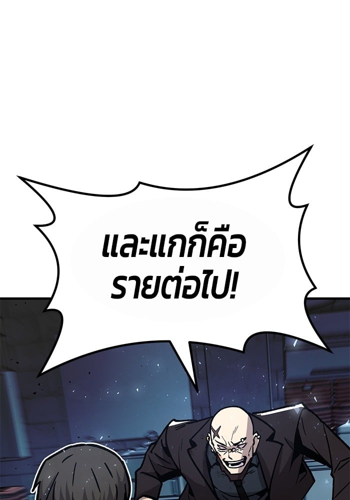 อ่านมังงะ Hand over the Money! ตอนที่ 34/51.jpg