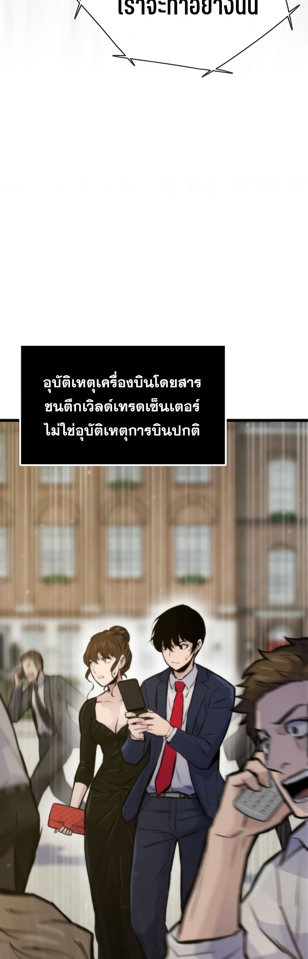 อ่านมังงะ Past Life Returner ตอนที่ 41/51.jpg