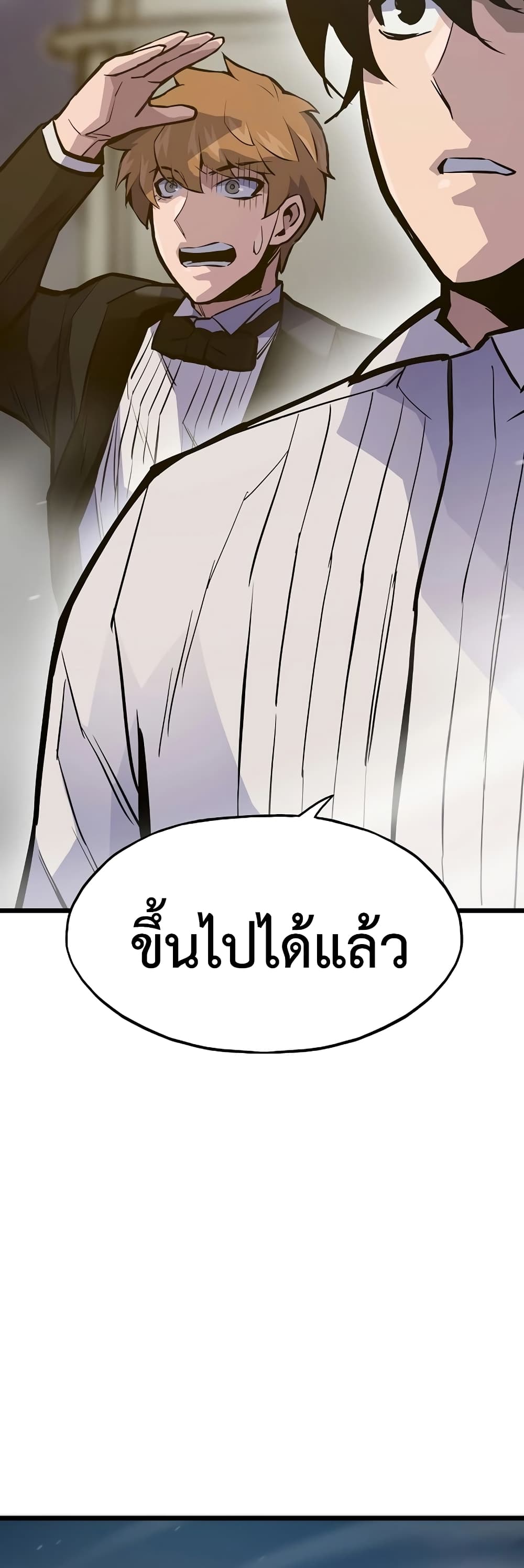 อ่านมังงะ Past Life Returner ตอนที่ 40/51.jpg