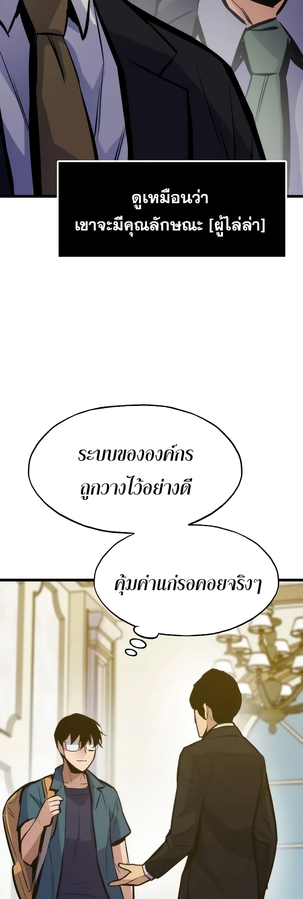 อ่านมังงะ Past Life Returner ตอนที่ 44/51.jpg