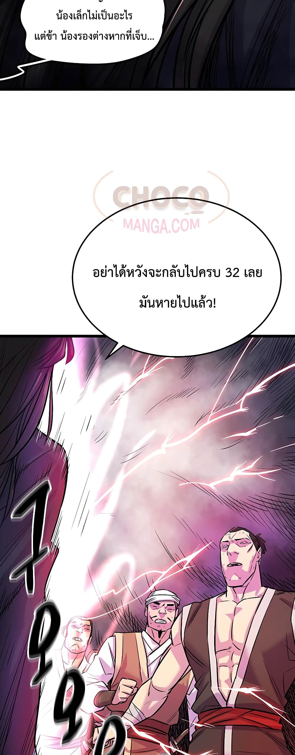 อ่านมังงะ World’s Greatest Senior Disciple ตอนที่ 1/51.jpg