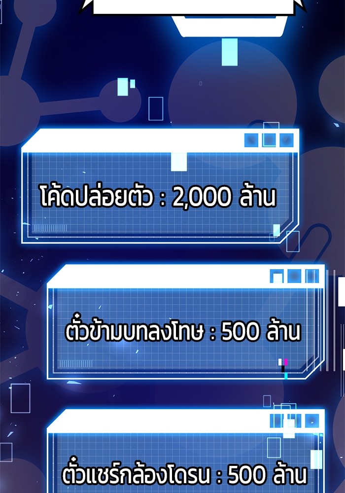 อ่านมังงะ Hand over the Money! ตอนที่ 35/51.jpg