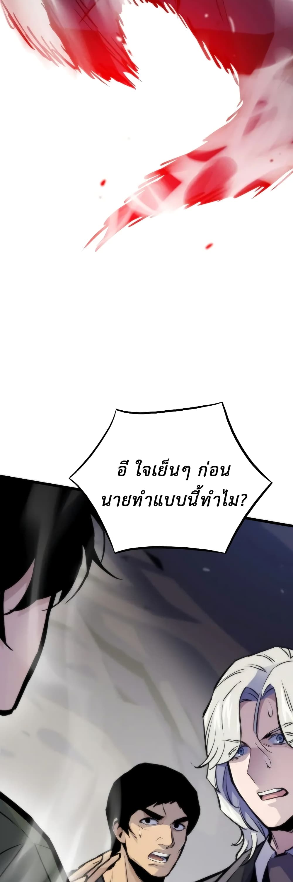 อ่านมังงะ Past Life Returner ตอนที่ 46/51.jpg