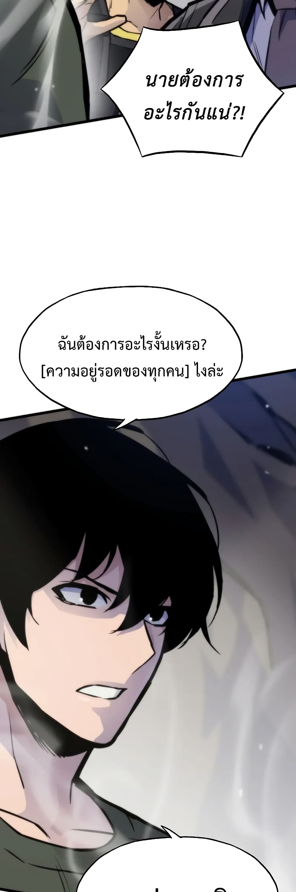 อ่านมังงะ Past Life Returner ตอนที่ 46/52.jpg