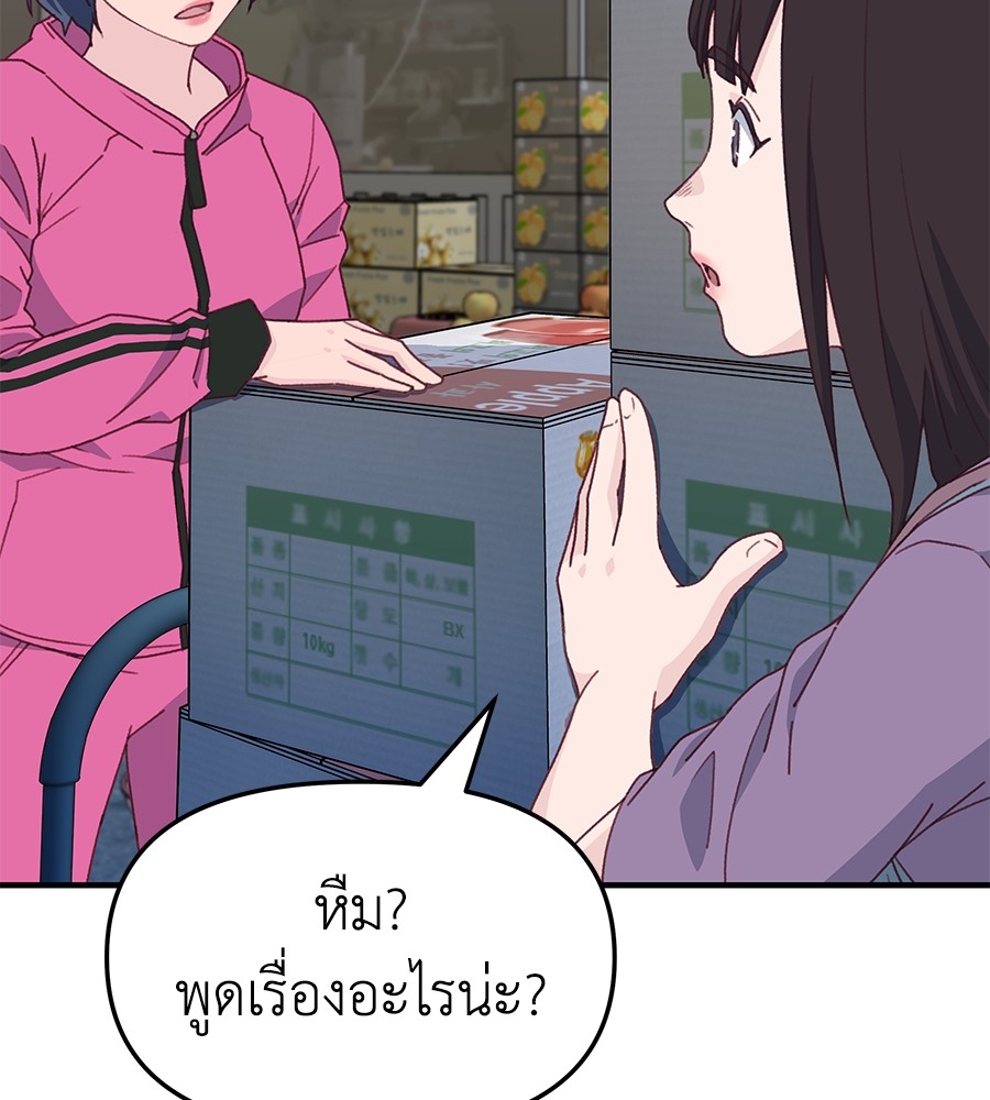 อ่านมังงะ Spy House ตอนที่ 7/52.jpg