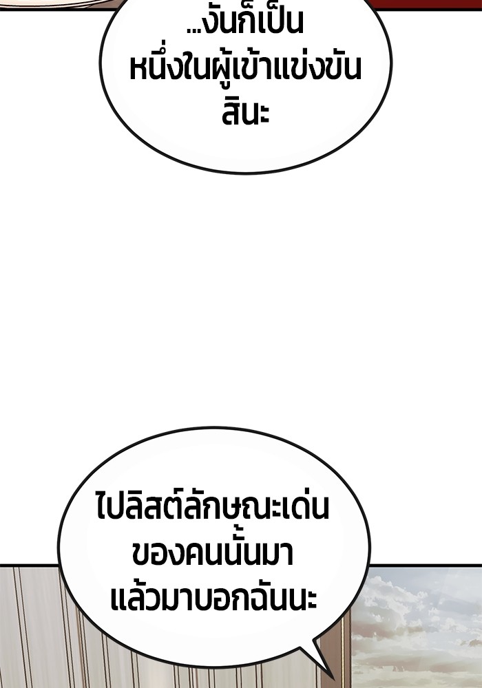 อ่านมังงะ Hand over the Money! ตอนที่ 30/52.jpg