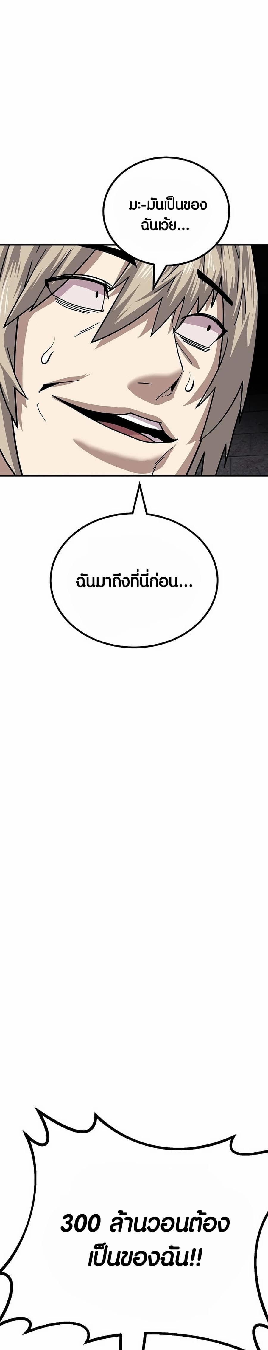 อ่านมังงะ Hand over the Money! ตอนที่ 10/52.jpg