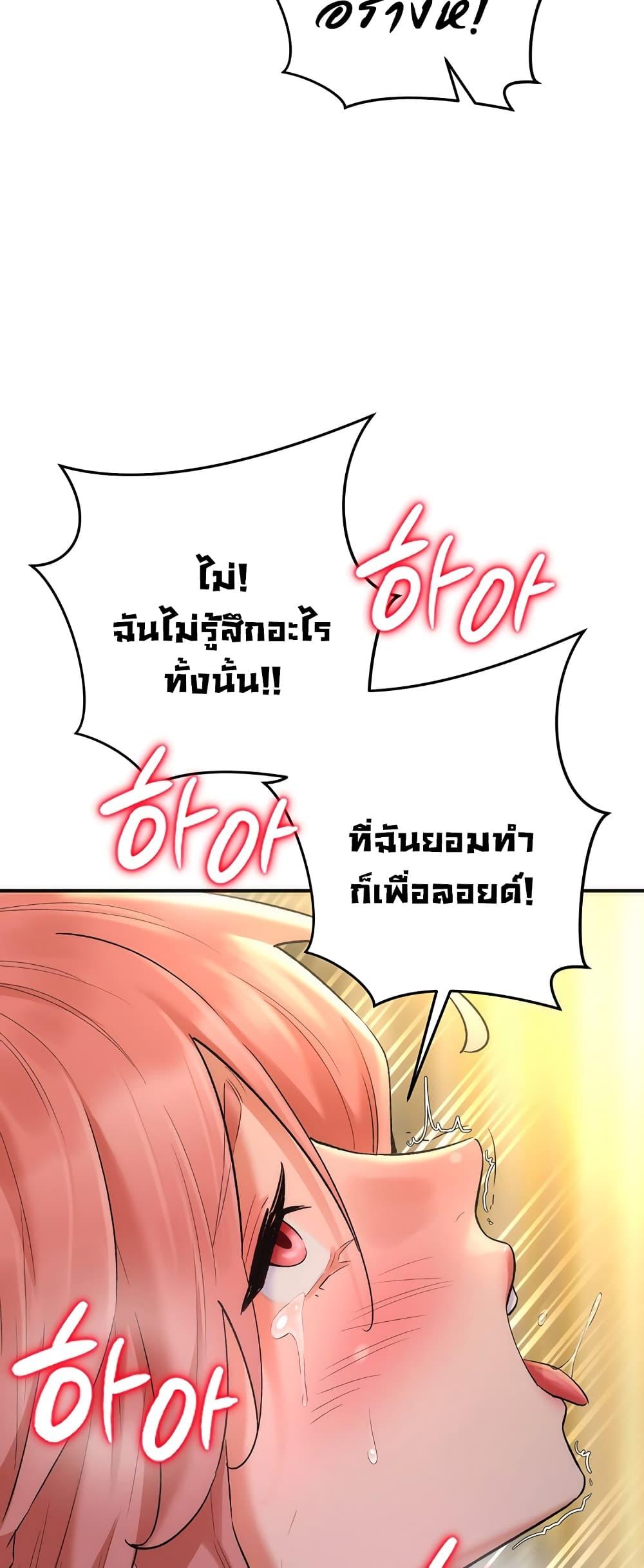 อ่านมังงะ The Warrior Dissatisfied with Everyone ตอนที่ 19/52.jpg