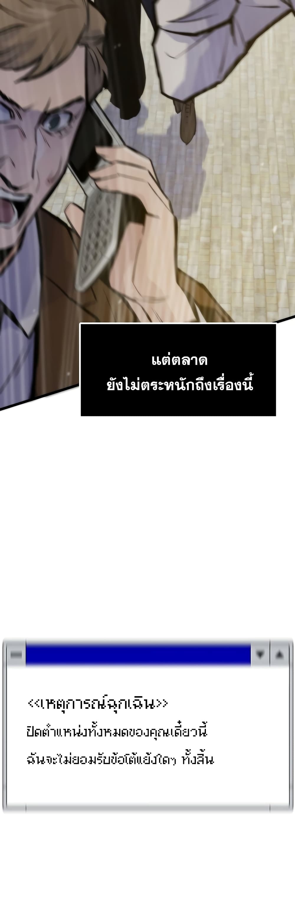 อ่านมังงะ Past Life Returner ตอนที่ 41/52.jpg