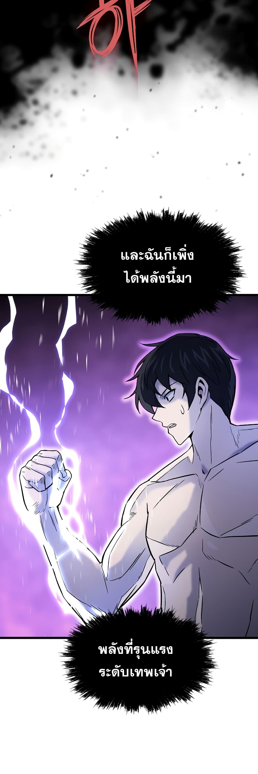 อ่านมังงะ Past Life Returner ตอนที่ 1/52.jpg