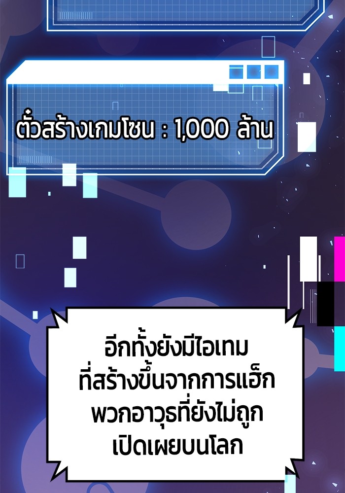 อ่านมังงะ Hand over the Money! ตอนที่ 35/52.jpg