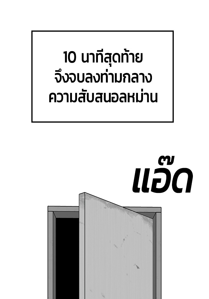 อ่านมังงะ Hand over the Money! ตอนที่ 27/52.jpg