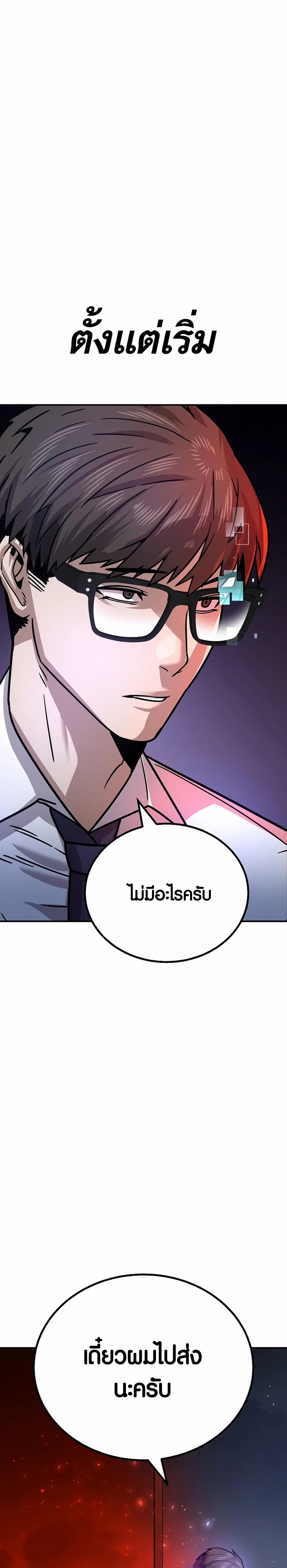 อ่านมังงะ Hand over the Money! ตอนที่ 9/52.jpg