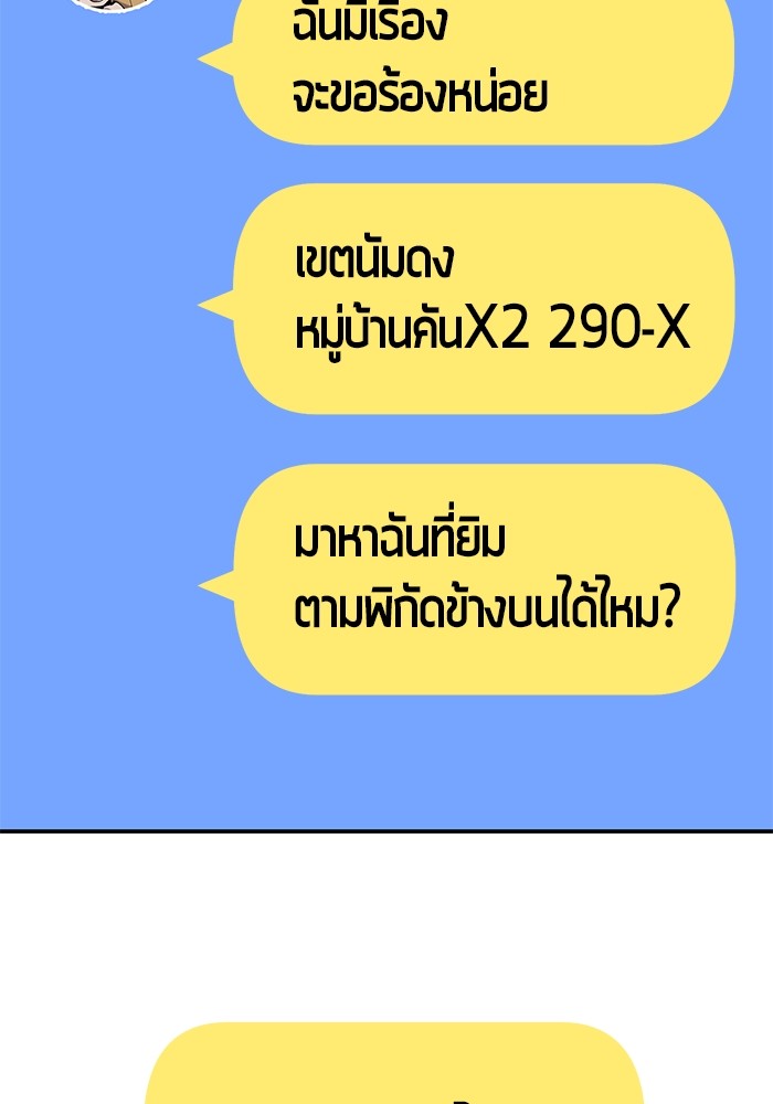 อ่านมังงะ Hand over the Money! ตอนที่ 19/52.jpg