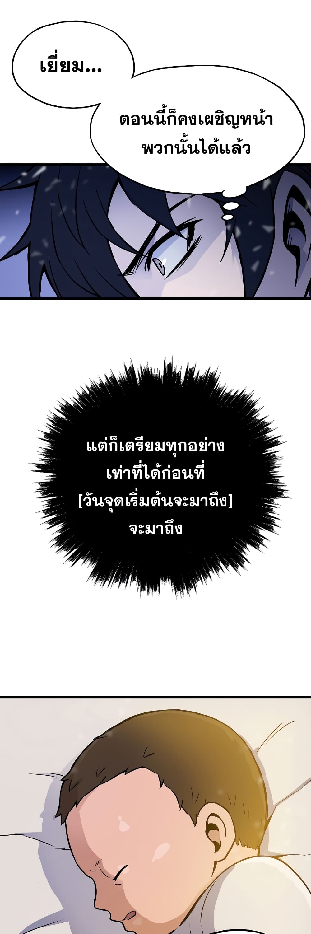 อ่านมังงะ Past Life Returner ตอนที่ 1/53.jpg