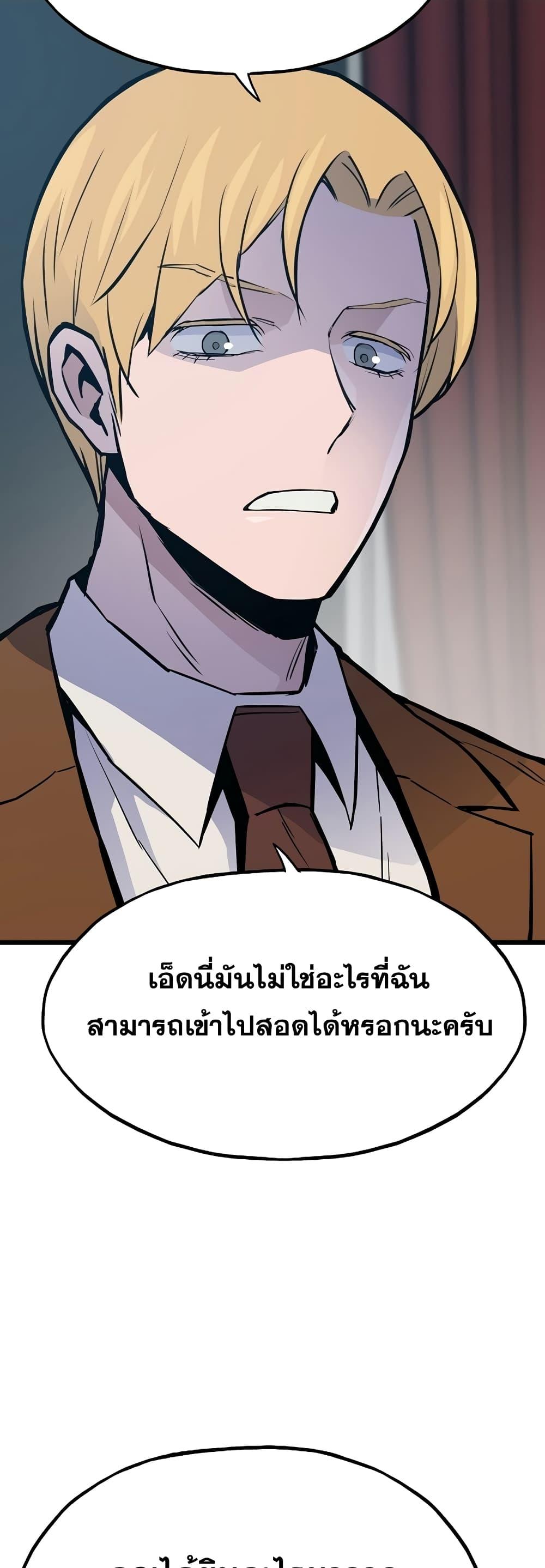 อ่านมังงะ Past Life Returner ตอนที่ 35/53.jpg