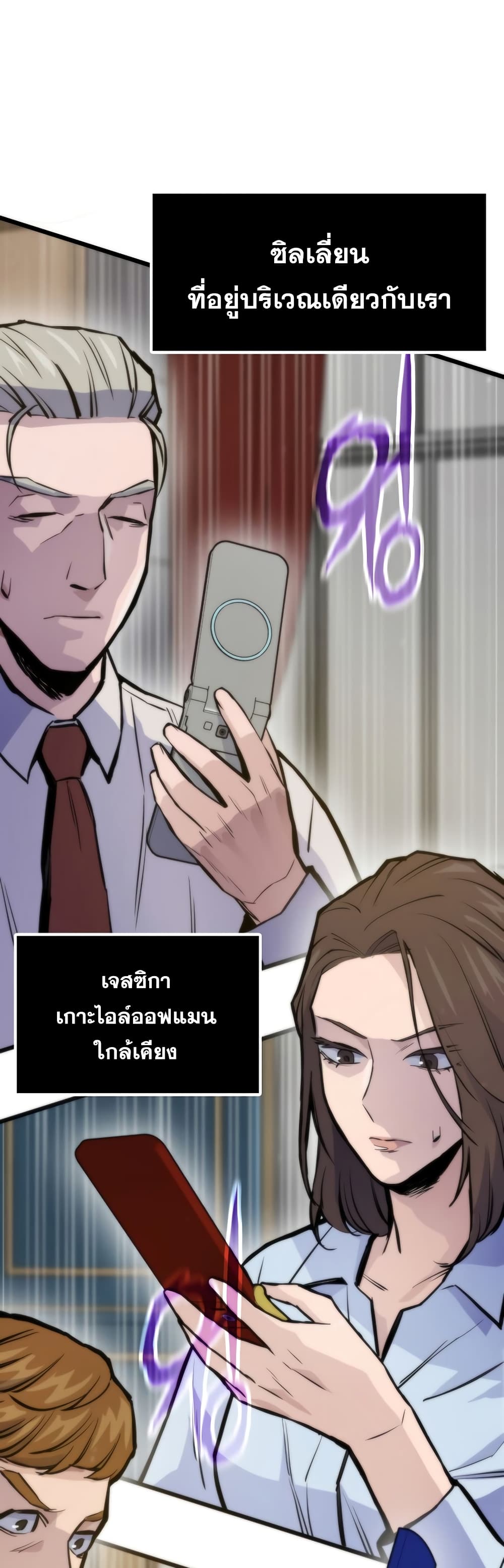 อ่านมังงะ Past Life Returner ตอนที่ 41/53.jpg