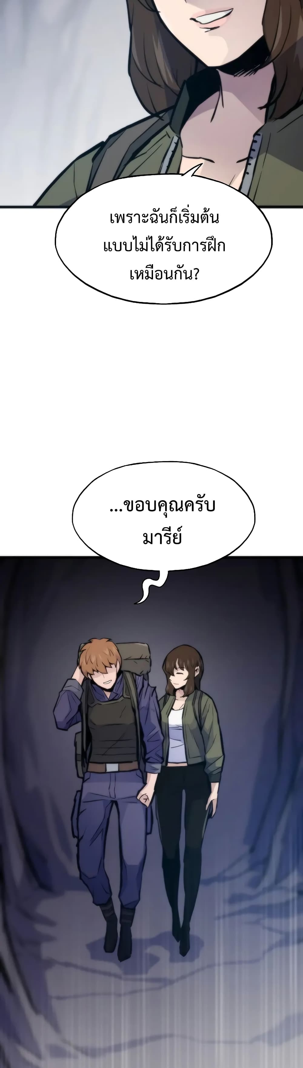 อ่านมังงะ Past Life Returner ตอนที่ 43/53.jpg