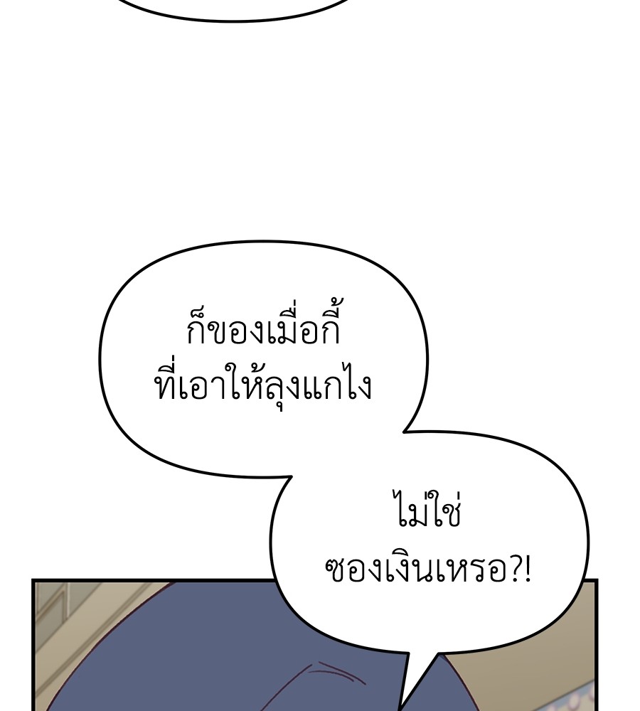 อ่านมังงะ Spy House ตอนที่ 7/53.jpg